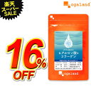 \16%OFF/W低分子ヒアルロン酸&コラーゲン(約6ヶ月分)ヒアルロン酸 コラーゲン 送料無料 サプリ サプリメント オーガランド