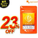 \23%OFF/ビタミンC(約6ヶ月分) ビタミンCサプリ アスコルビン酸 173.7mg配合 ビタミンサプリ 送料無料 サプリ サプリメント 1粒あたり 日焼...