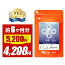 \SALE中/L-オルニチン(約6ヶ月分)送料無料 サプリメント サプリ 5粒あたり840mgの「L-オルニチン」を配合 お酒 オーガランド しじみ(シジミ・蜆...