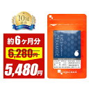 \SALE中/ライスセラミド(約6ヶ月分) グルコシルセラミド セラミド 送料無料 化粧水 や 美容液 よりも手軽な サプリメント サプリ 米美容 コラーゲン の働きをサポートする 大容量 _JB_JH