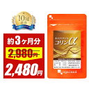 \24時間限定セール/オメガ3 DHA EPA 配合 ホスファチジルコリンα(約3ヶ月分)亜麻仁油 オメガ3 レシチン 健康 美容 女性 男性 送料無料 サプリメント ダイエット サプリ オーガランド 脂肪酸 アマニ油 _JD _sss
