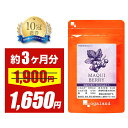 \24時間限定セール/マキベリー(約3ヶ月分) カシス 送料無料 亜麻仁油 サプリメント サプリ アマニ油 えごま油 エゴマ油 ポリフェノール スーパーフード 女性 健康 美容 若々しく オーガランド ベリー 美容 ダイエット ミネラル ヘルシーオイル