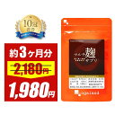\24時間限定セール/マルチ麹サプリ(約3ヶ月分)活性 酵素 発酵 食事で不足 送料無料 サプリメント サプリ 健康 こうじ オーガランド 発酵食品 黒麹 白麹 黄麹 オリゴ糖 麹菌(大麦 あわ ひえ きび たかきび 黒米) supplement