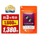 \24時間限定セール/しじみ エキス粒(約3ヶ月分)送料無料 ミネラル シジミ しじみエキス オーガランド サプリ サプリメント 酒 健康 グリコーゲン しじみ汁 より手軽に _JB_JD_JH