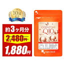 【タイムセール中!!】【楽天1位獲得】 コエンザイムQ10 (約3ヶ月分)燃焼系 ダイエット サプリ L カルニチン や αリポ酸 との相性◎ 若々しさ 美容 ダイエットサプリ 初心者 補酵素 黒コショウ 抽出物 コエンザイム Q10 サプリメント 口コミ 送料無料 オーガランド