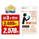 【タイムセール中!!】1粒にルテイン12mg配合 楽天1位獲得! みまもる (約3ヶ月分) ルテイン サプリ 送料無料 サプリぼやけ かすみ アスタキサンチン ...