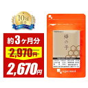 【セール中】蜂の子(約3ヶ月分)送料無料 蜂の子サプリ オーガランド サプリ サプリメント 蜂の子 ビタミン ミネラル ダイエット 美容 健康維持 健康 元気 食事で不足 カリウム イチョウ葉エキス GABA ビタミン ミネラル 豊富に含有