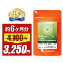 \セール開催中/凝縮クロレラ粒100%(約6ヶ月分)送料無料 サプリメント サプリ クロロフィル 緑黄色野菜 食物繊維 植物性たんぱく質 オーガランド 野菜不足...