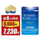 \セール開催中/【機能性表示食品】 インナー UV (約6ヶ月分)送料無料 サプリ サプリメント βカロテン カロテノイド 日焼け 紫外線 が気になる方へ 肌 ...