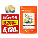 \セール開催中/ノニ粒(約6ヶ月分)送料無料 オーガランド サプリメント サプリ 健康 ダイエット 美容 ミネラル 必須アミノ酸 エイジングケア 限定 大容量 ...