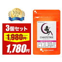\SALE中/チェストツリー(3個セット・約3ヶ月分)送料無料 サプリメント サプリ オーガランド 女性 亜鉛 カルシウム 美容 健康 マグネシウム ビタミンB...