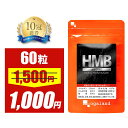 \SALE中/HMBカルシウム(60粒)オーガランド のダイエット ダイエットサプリ サプリメント タブレット 燃焼系ダイエット サプリ 人気 ダイエットサプリ...
