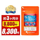 \SALE中/ラクトフェリン サプリ 60粒(3個セット・約3ヶ月分) 国内GMP工場製造 健康 サプリメント ラクトフェリンサプリ オーガランド オリゴ糖 ビフィズス菌 菌 葉酸 ケフィア ビフィズス菌 ミルクオリゴ糖