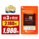 \SALE中/マルチ麹サプリ(約3ヶ月分)活性 酵素 発酵 食事で不足 送料無料 サプリメント サプリ 健康 こうじ オーガランド 発酵食品 黒麹 白麹 黄麹 ...