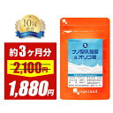 \SALE中/ナノ型乳酸菌 & オリゴ糖 (約3ヶ月分)乳酸菌 サプリ サプリメント オリゴ糖 乳酸菌 ヨーグルト よりも効率的な 乳酸菌 摂取で 毎日 健康 ...