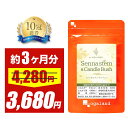 \SALE中/酸化マグネシウム 配合 センナ茎 & キャンドルブッシュ (約3ヶ月分)お茶 や 粉末 より手軽に ダイエット サプリ サプリメント 粒 デキスト...