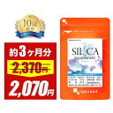 \4時間限定SALE/シリカサプリ(約3ヶ月分)送料無料 サプリメント サプリ ケイ素 シリカ 美容 ミネラル 健康 ダイエット キレイ 美容液 化粧水 シリカ水 より手軽 スギナ抽出物 植物性 美容サプリメント
