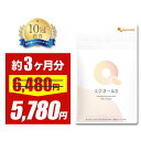 【タイムセール中!!】エクオール(3個セット・約3ヶ月分) 1粒でエクオール5mg 2粒でエクオール10mg エクオール S サプリ サプリメント 国内製造 送料無料 イライラ 女性 エクオールサプリ ラクトビオン酸 大豆抽出発酵物 オーガランド