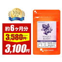 \セール中!/マキベリー(約6ヶ月分)健康 美容 女性 若々しく 送料無料 サプリメント サプリ 亜麻仁油 アマニ油 えごま油 エゴマ油 スーパーフード オーガランド ベリー ポリフェノール 美容 ダイエット ミネラル 大容量 【半年分】