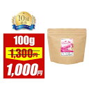 【タイムセール】さらさらコラーゲン(100000mg)コラーゲン ドリンク や ゼリー に混ぜるだけ! オーガランド 粉末 潤い 美容 100%コラーゲンパウダー 若々しく 大容量 コラーゲンぺプチド 送料無料 _JB_JH_JT