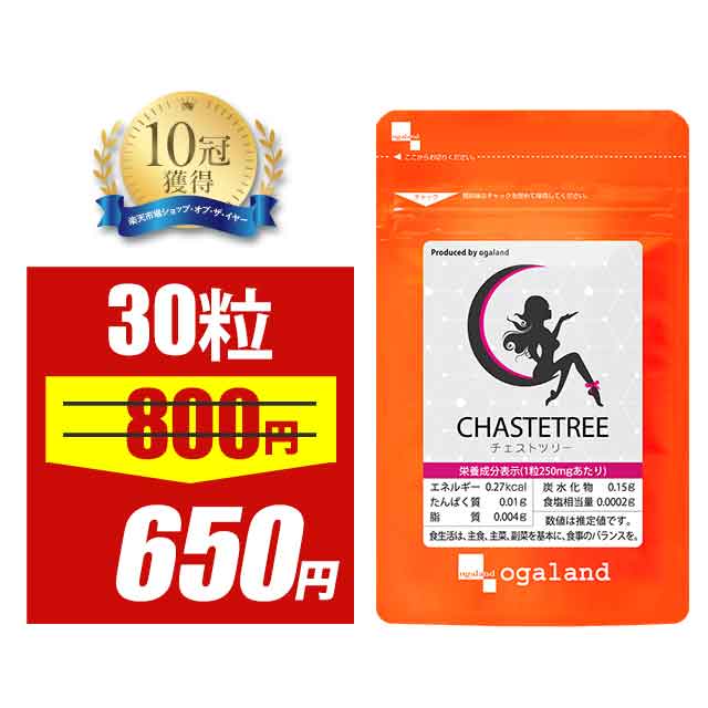 【タイムセール】【ランキング1位獲得】チェストツリー（約1ヶ月分）サプリメント サプリ オーガランド 女性 亜鉛 カルシウム 美容 健康 マグネシウム ビタミンB群 フラボノイド フィーバーフュー _JB_JHのサムネイル