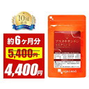 \SALE&ポイント増量中/アスタキサンチン&ビタミンE(約6ヶ月分)栄養機能食品 アスタキサンチン ビタミンE 大豆レシチン サプリ サプリメント 美容 エイジングケア キレイ 配合 澄んだ美しさを 送料無料 【半年分】美容 サプリ