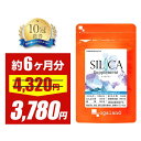 \SALE&ポイント増量中/シリカサプリ(約6ヶ月分)送料無料 サプリメント 美容 ミネラル 健康 ダイエット サプリ ケイ素 シリカ キレイ 美容液 化粧水 シリカ水 より手軽 スギナ抽出物 植物性 大容量 【半年分】 _JB