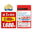 \入荷しました/LDL習慣(約1ヶ月分)LDLコレステロール 下げる サポート サプリ LDL 悪玉コレステロール 高め 機能性表示食品 米ぬか 乳酸菌 送料無...