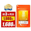 【タイムセール】食物繊維 マルチファイバー8(約3ヶ月分)イヌリン サプリ 食物繊維サプリ 難消化性 デキストリン オリゴ糖 水溶性食物繊維 不溶性食物繊維 野菜不足 食物繊維 健康 ダイエット サプリ 健康維持 すっきり 快調 オーガランド サプリメント 送料無料