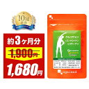 グルコサミン コンドロイチン コラーゲン(約3ヶ月分)送料無料 サプリ サプリメント 魚 フィッシュ コラーゲン 2型コラーゲン グルコサミン コンドロイチン コラーゲン 3in1 ヒアルロン酸 MSM デキストリン 健康 オーガランド