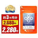 【タイムセール】L-オルニチン(約3ヶ月分) オルニチン サプリ 効果 効能 男性・女性にもおすすめ しじみ 送料無料 サプリメント サプリ 5粒あたり840mgの「L-オルニチン」を配合 オーガランド しじみ(シジミ・蜆)でおなじみ