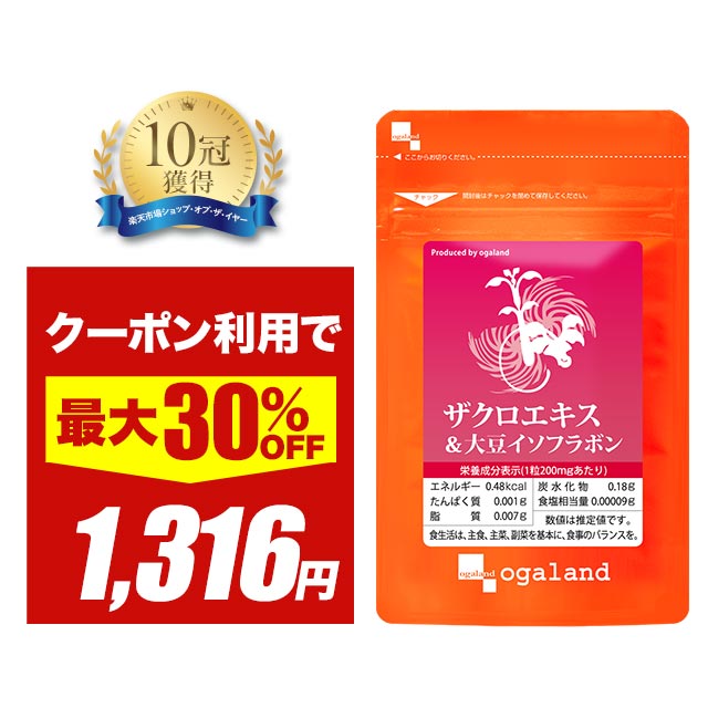 【9/25(木)限定】クーポン利用で最大30％OFF！【サプリで手軽に】ザクロエキス＆大豆イソフラボン（約3ヶ月分） 美容 イソフラボン ミネラル ビタミン アミノ酸 エイジングケア 送料無料 女性 サプリ サプリメント 乾燥 の季節 美容 ザクロサプリ 女性特有 のお悩みにのサムネイル