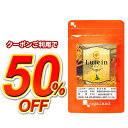 \対象2種以上購入で半額!9/30(火)0時スタート/ルテイン (約3ヶ月分) 送料無料 サプリ サプリメント ブルーベリー や カシス との併用 ビタミンA メグスリノキ 亜鉛酵母 ブルーライト デジタルケア アスタキサンチン 1粒1〜2粒目安 スマホをよく使う デジタル世代 に