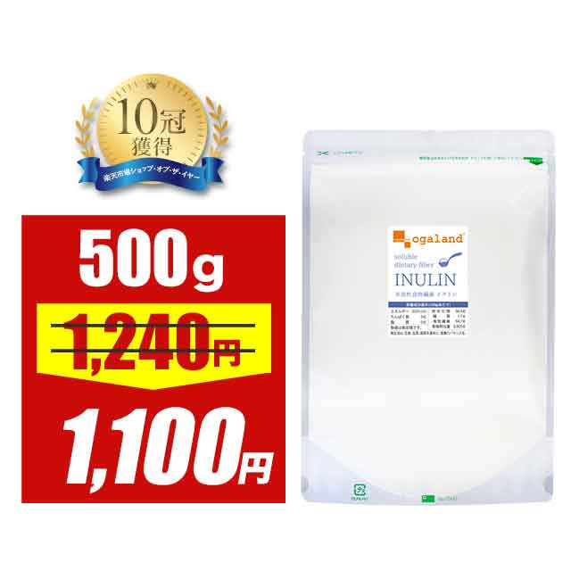 【大特価SALE】イヌリン（500g）イヌ