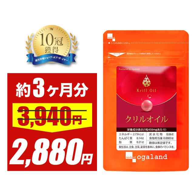 【大特価SALE】吸収率2倍 DHA クリルオイル （約3ヶ月分） 送料無料 オメガ3 クリルオイル 魚 クリルオ..