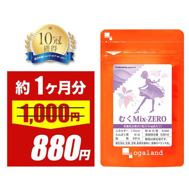 【大特価SALE】＼累計販売130万個突