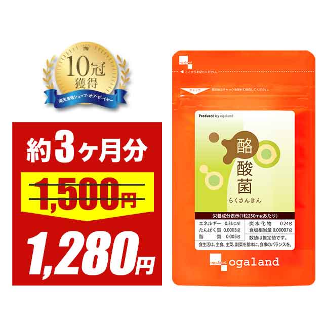 ビフィズス菌・乳酸菌 サプリメント 胃酸に強い善玉菌 耐酸性カプセル ヒトの善玉菌 腸内フローラ 菌活 マクロビオス 60粒入り 5本セット 【送料無料】