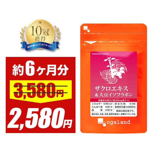 【ポイント20倍確定】ザクロエキス＆大豆イソフラボン（約6ヶ月分）送料無料 サプリ サプリメント ザクロ ...