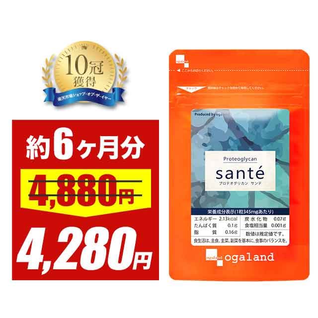 【大特価SALE】プロテオグリカン Sante（6個セット・約6ヶ月分）美容 健康 サプリ サプリメント エイジングケア 美容ケア ヒアルロン酸 コラーゲン グルコサミン コンドロイチン と相性◎ オーガランド 【半年分】 _JB_JH ポイント消化 送料無 ポイント消費 送料無料のサムネイル