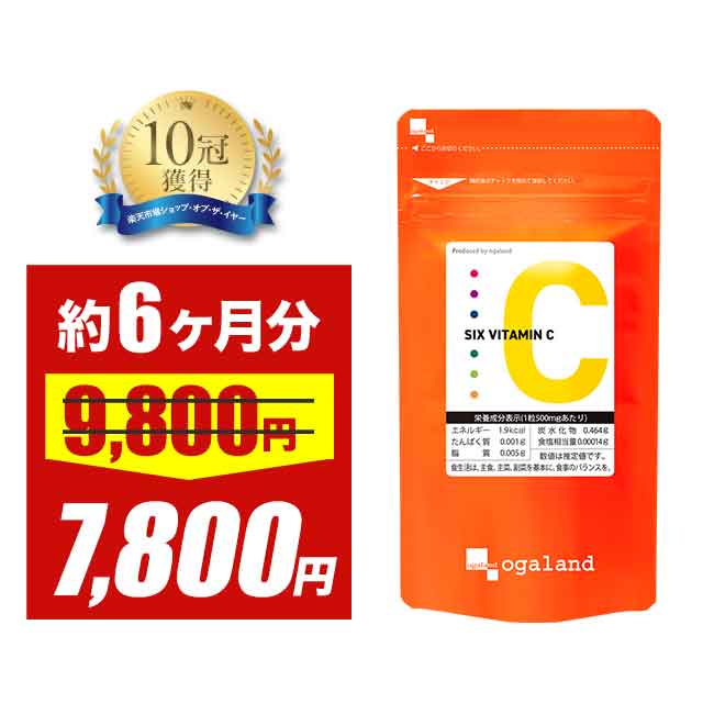 【大特価SALE】SIX VITAMIN C（約6ヶ月分）リポソーム型ビタミンC リポソーム ビタミンC 1000mg サプリ..