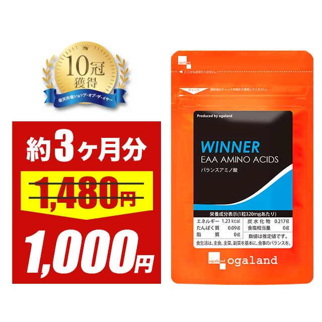 【大特価セール】 バランス アミノ