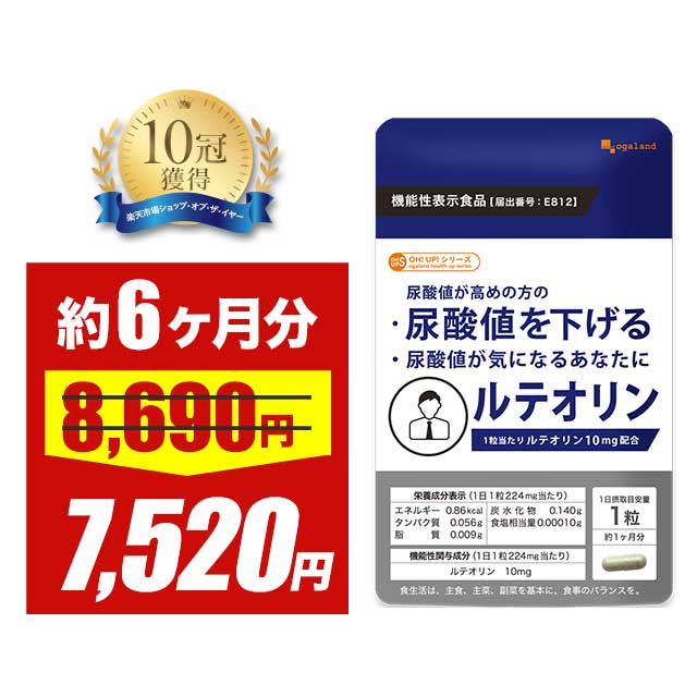 【大特価SALE】【機能性表示食品】