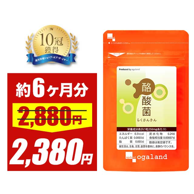 【大特価SALE】【テレビで話題】 酪酸菌（約6ヶ月分） サ