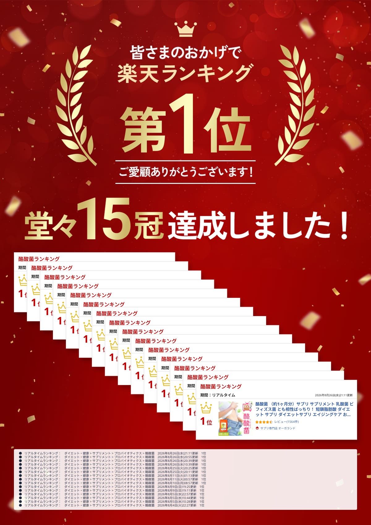 【当店のご利用が初めての方限定★90%OFF】酪酸菌 （約1ヶ月分）サプリ サプリメン...