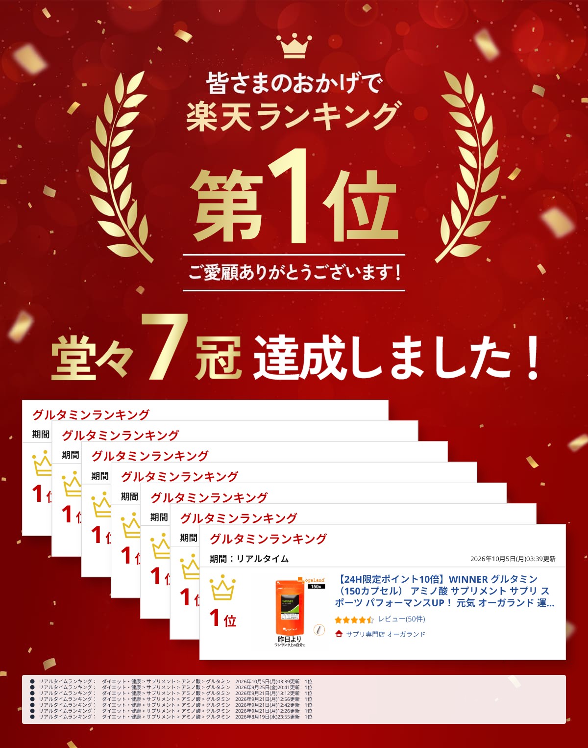 WINNER グルタミン （150カプセル） アミノ酸 サプリメント サプリ スポーツ パフ...