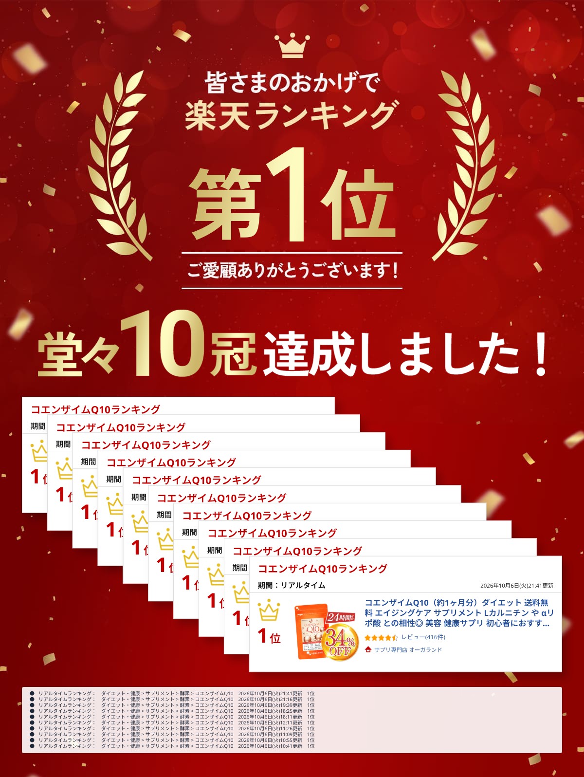 コエンザイムQ10（約1ヶ月分）ダイエット 送料無料 エイジングケア サプリメント Lカルニチン や αリポ酸 との相性◎ 美容 健康サプリ 初心者におすすめ 基礎サプリ 黒コショウ 抽出物 ポイント消化 送料無 送料無料 oga-10127191 サプリ専門店 オーガランド サンプル画像2