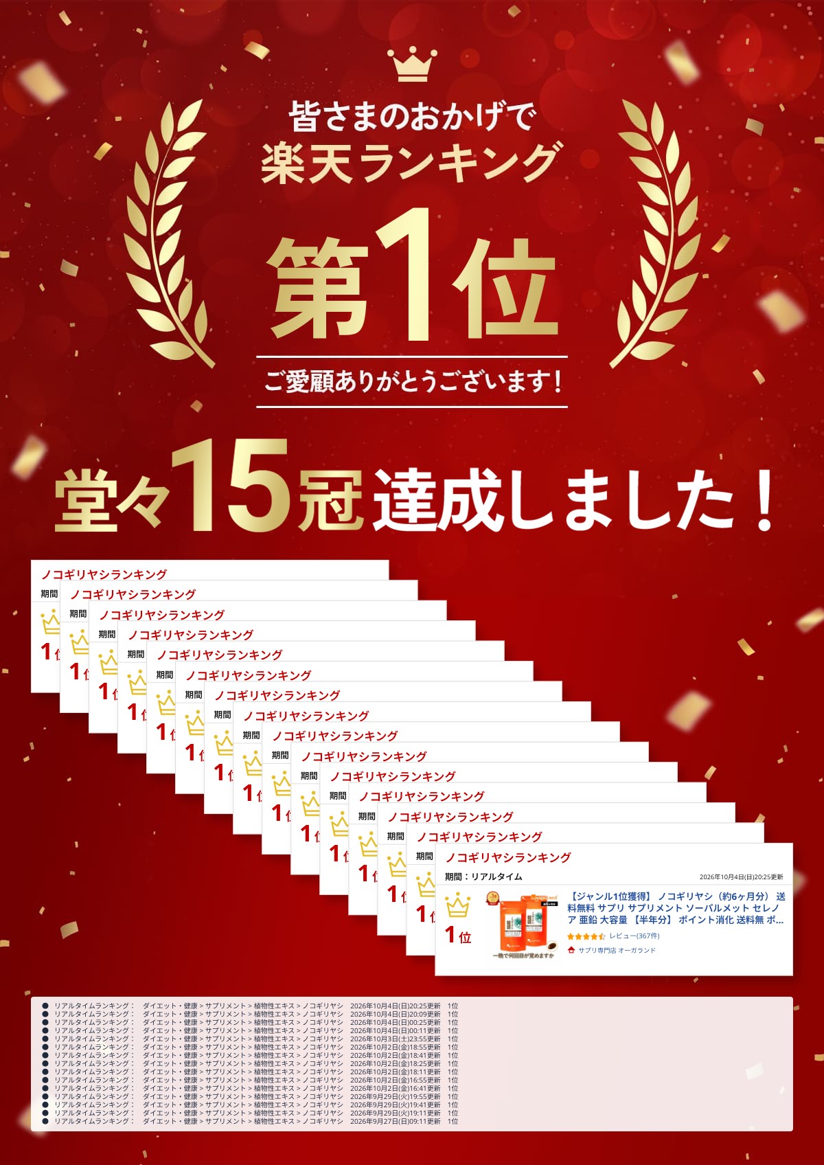 【ポイント20倍】【ジャンル1位獲得】 ノコギリヤシ（約6ヶ月分） 送料無料 サプリ サプリメント ソーパルメット セレノア 亜鉛 大容量 【半年分】 ポイント消化 送料無 ポイント消費 送料無料 oga-10136199 サプリ専門店 オーガランド サンプル画像2