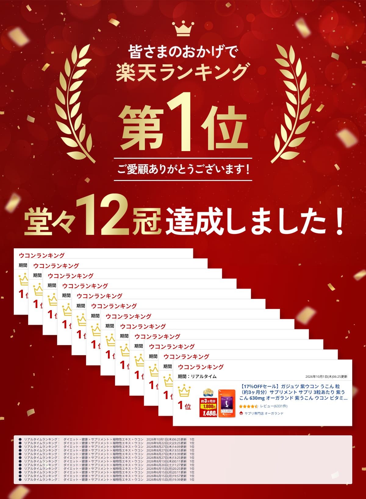 【17％OFFセール】ガジュツ 紫ウコン うこん 粒（約3ヶ月分）サプリメント サプリ 3粒あたり 紫うこん 630mg オーガランド 紫うこん ウコン ビタミン アズレン ダイエット 健康 美容 送料無料 oga-10126675 サプリ専門店 オーガランド サンプル画像2