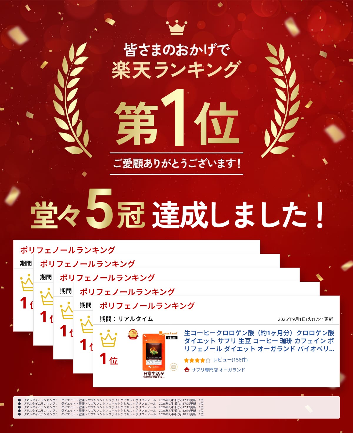 生コーヒークロロゲン酸（約1ヶ月分）クロロゲン酸 ダイエット サプリ 生豆 コーヒー 珈琲 カフェイン ポリフェノール ダイエット オーガランド バイオペリン 健康 送料無料 ポイント消化 送料無 ポイント消費 送料無料 oga-10248578 サプリ専門店 オーガランド サンプル画像2
