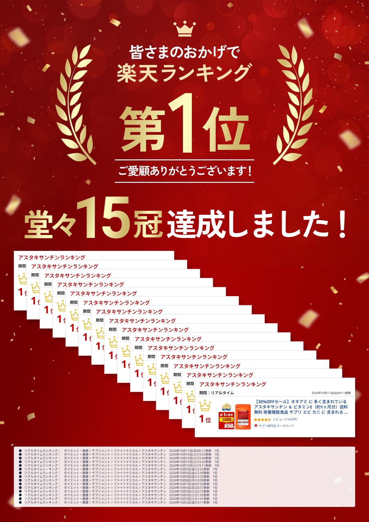 【35%OFFセール】オキアミ に 多く含まれている アスタキサンチン ＆ ビタミンE（約1ヶ月分）送料無料 栄養機能食品 サプリ エビ カニ に 含まれる 赤色 色素 アスタキサンチン が 美容 澄んだ美しさをサポート ポイント消化 送料無料 oga-10126716 サプリ専門店 オーガランド サンプル画像2